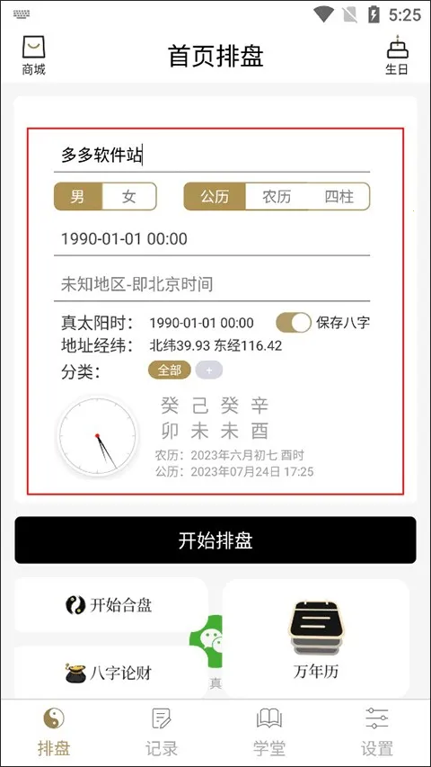 ���������������app�ٷ�����