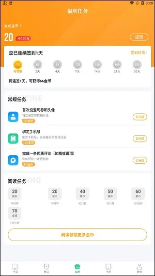 �����鼫�ٰ�(С˵�Ķ�����)