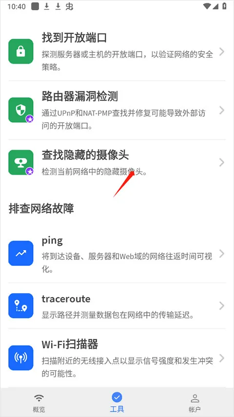 Fing����ɨ����(����ɨ�蹤��)