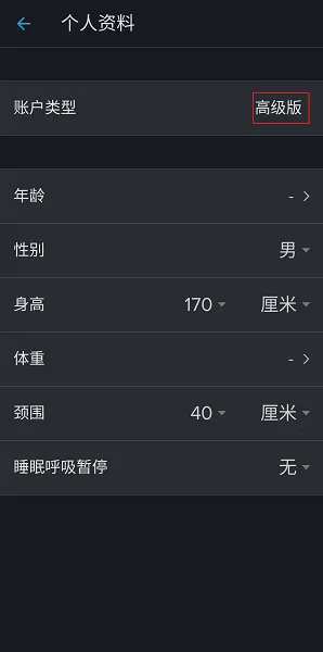 SnoreLab2026���°汾