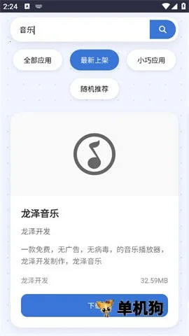 С����(Ӧ���̵�)