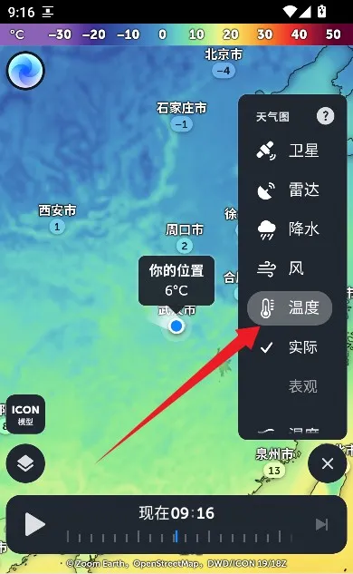 zoomearth手机版下载 zoomearth手机版下载