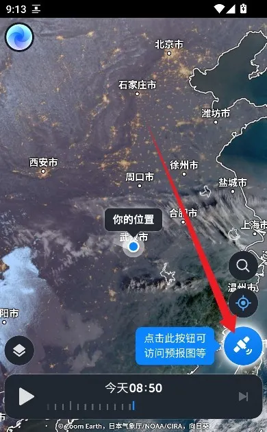 zoomearth手机版下载 zoomearth手机版下载