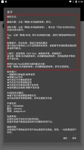 画质助手120帧安卓免费 画质助手120帧安卓免费