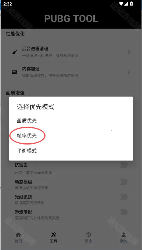 画质助手120帧安卓免费 画质助手120帧安卓免费