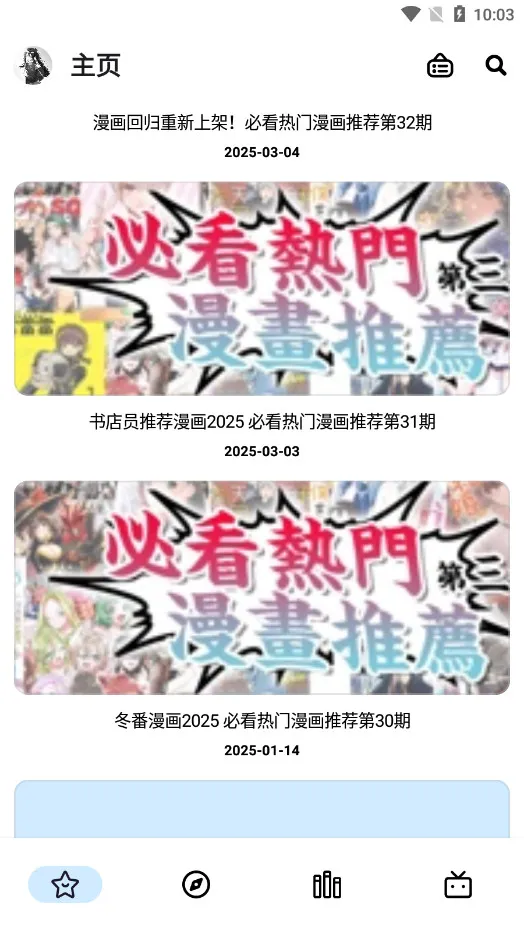 PasteMangaX2026�ٷ����°汾