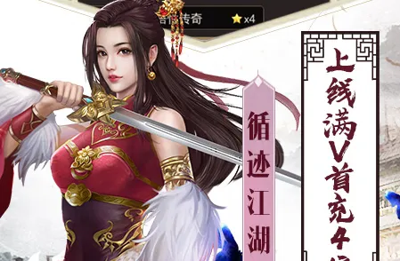 侠客游(武侠养成游戏) 侠客游(武侠养成游戏)