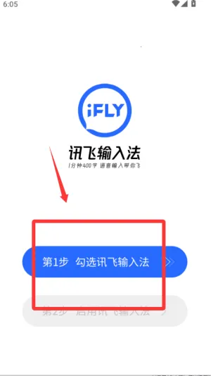 讯飞输入法下载安装最新版本 讯飞输入法下载安装最新版本