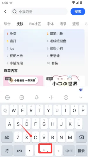 讯飞输入法下载安装最新版本 讯飞输入法下载安装最新版本