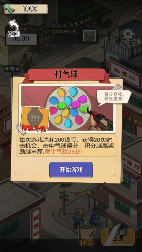 �����е�����(��������ģ����Ϸ)