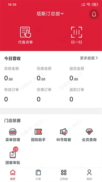宣想小盒门店助手收银(门店收银管理软件) 宣想小盒门店助手收银(门店收银管理软件)