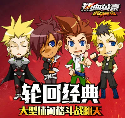 ��ѪӢ��(�񶷶�����Ϸ)