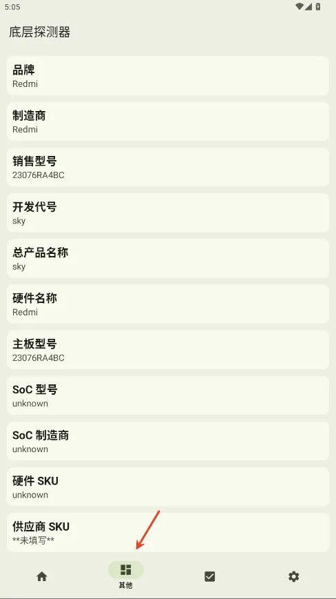 �ײ�̽����(�ֻ�ϵͳ���)