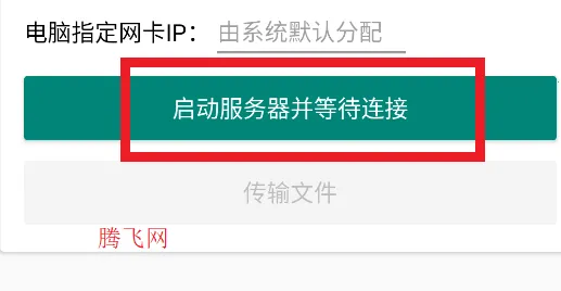 ���촫(��ͨ�����ļ�)