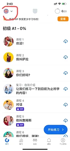 博树(外语学习软件) 博树(外语学习软件)