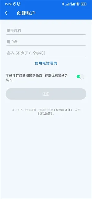 博树(外语学习软件) 博树(外语学习软件)