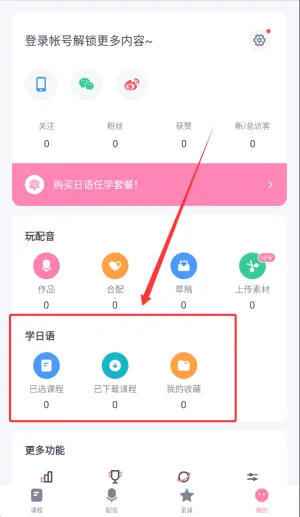 日语配音秀2026最新版本 日语配音秀2026最新版本