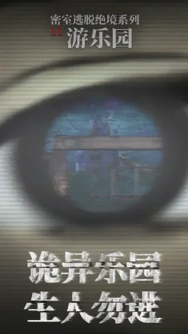 �������Ѿ���ϵ��11����԰(�ֲ�����������Ϸ)