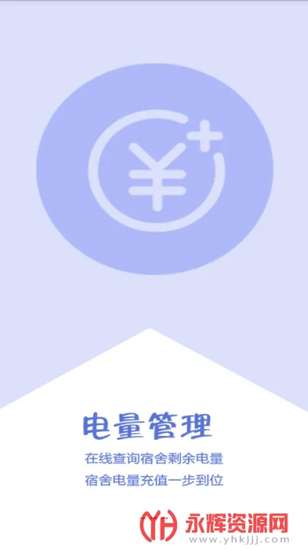 智慧城院安卓版手机版 智慧城院安卓版手机版