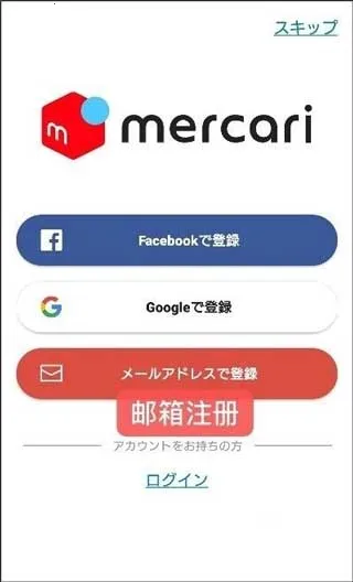 �ձ�ú¯Mercari2026�ٷ����°汾
