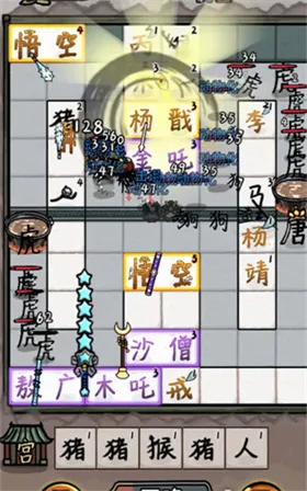 赵云与阿斗2: 悟空与唐僧(汉字塔防游戏)