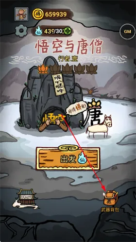 赵云与阿斗2: 悟空与唐僧(汉字塔防游戏)