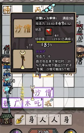 赵云与阿斗2: 悟空与唐僧(汉字塔防游戏)