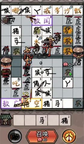 赵云与阿斗2: 悟空与唐僧(汉字塔防游戏) 赵云与阿斗2: 悟空与唐僧(汉字塔防游戏)