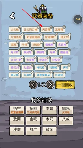 赵云与阿斗2: 悟空与唐僧(汉字塔防游戏) 赵云与阿斗2: 悟空与唐僧(汉字塔防游戏)