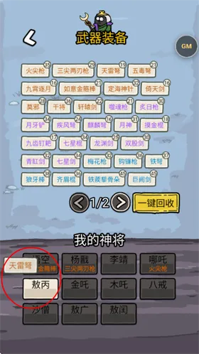赵云与阿斗2: 悟空与唐僧(汉字塔防游戏)