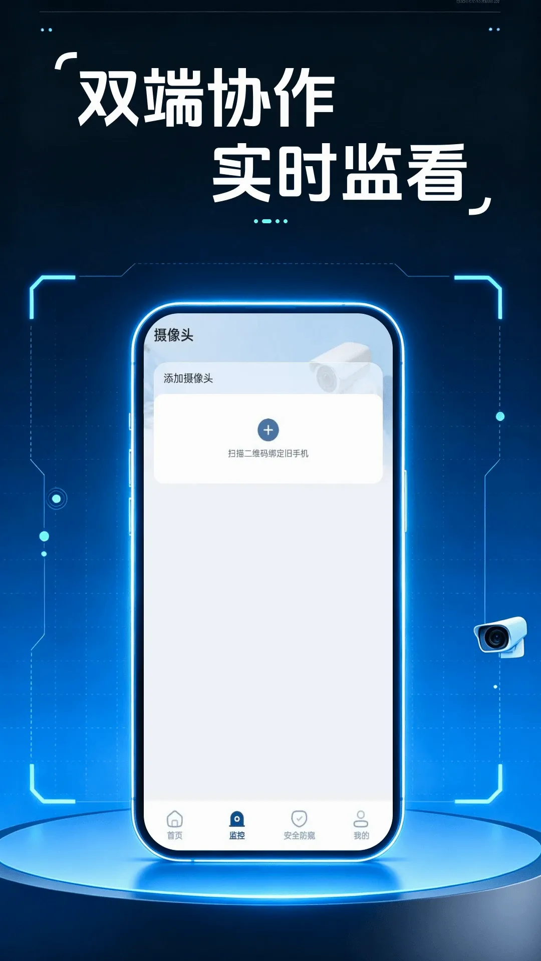 移动视频监控看家软件2026最新版本 移动视频监控看家软件2026最新版本
