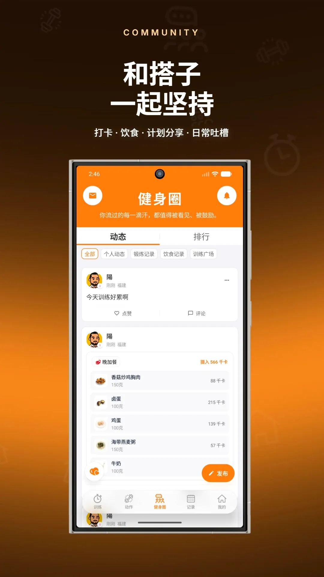 健身指导助手最新手机版 健身指导助手最新手机版