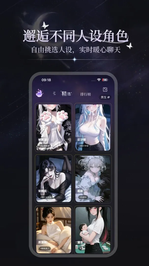 零核APP(AI陪聊游戏) 零核APP(AI陪聊游戏)