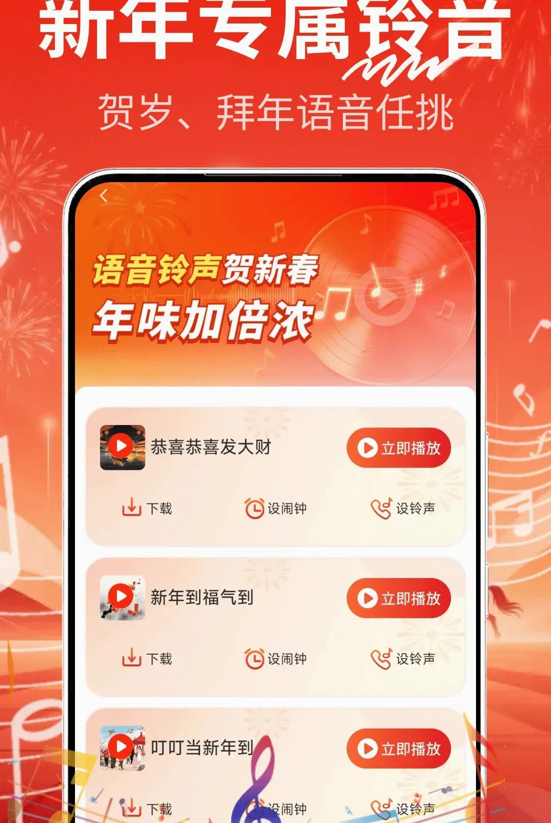 免费铃声喜庆版2026官方最新版本 免费铃声喜庆版2026官方最新版本
