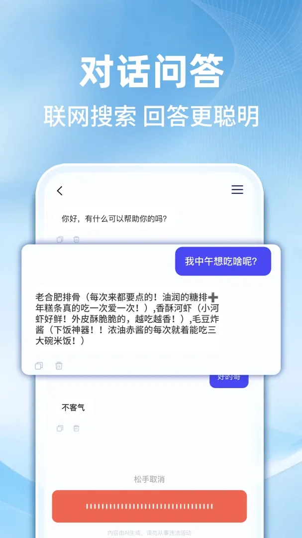 AI智能搜索助手2026最新版本 AI智能搜索助手2026最新版本
