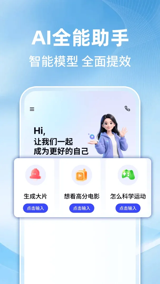 AI智能搜索助手2026最新版本 AI智能搜索助手2026最新版本