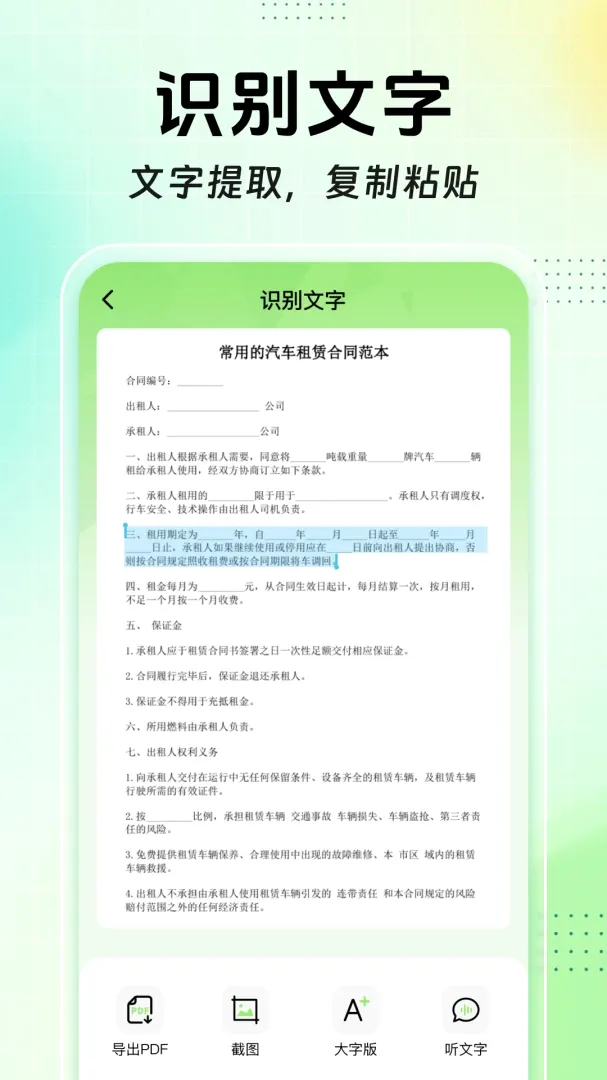 扫扫二维码免费查软件(扫码工具) 扫扫二维码免费查软件(扫码工具)
