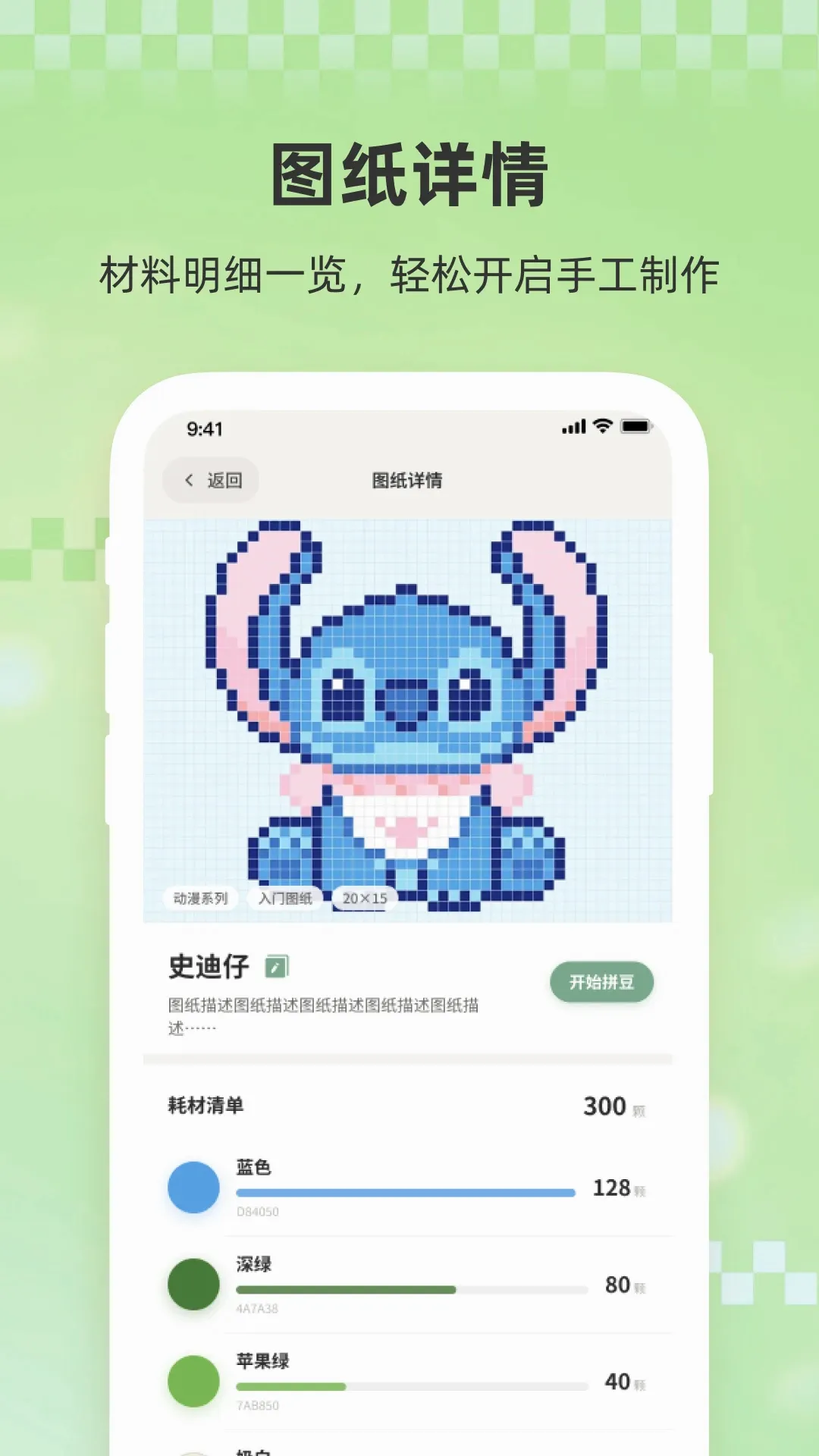 小拼豆(拼豆创作平台) 小拼豆(拼豆创作平台)