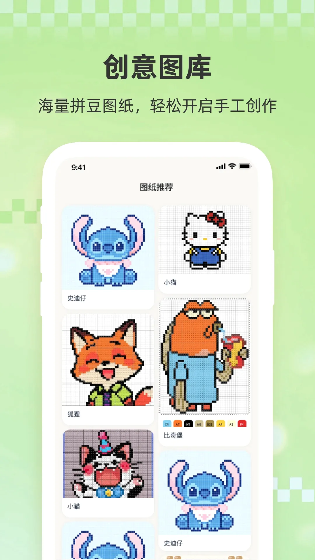小拼豆(拼豆创作平台) 小拼豆(拼豆创作平台)