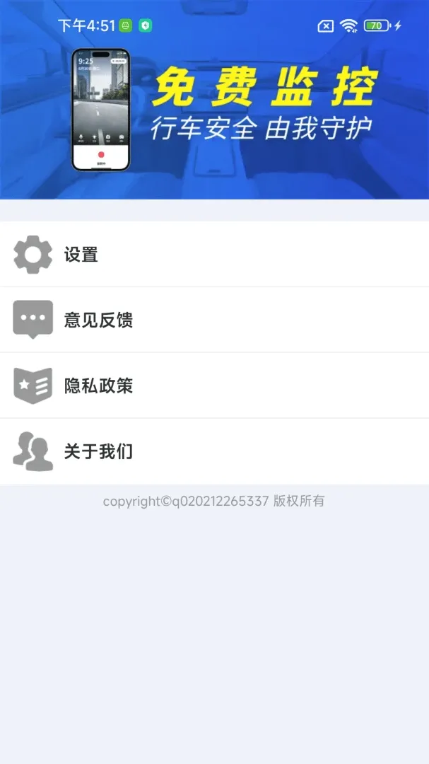 手机行车监控录像软件(车主行车录像工具) 手机行车监控录像软件(车主行车录像工具)