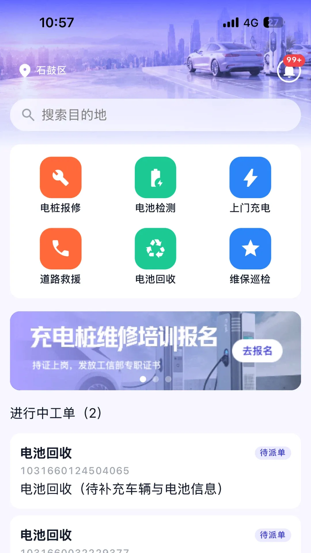 犀牛速援软件2026官方最新版本 犀牛速援软件2026官方最新版本