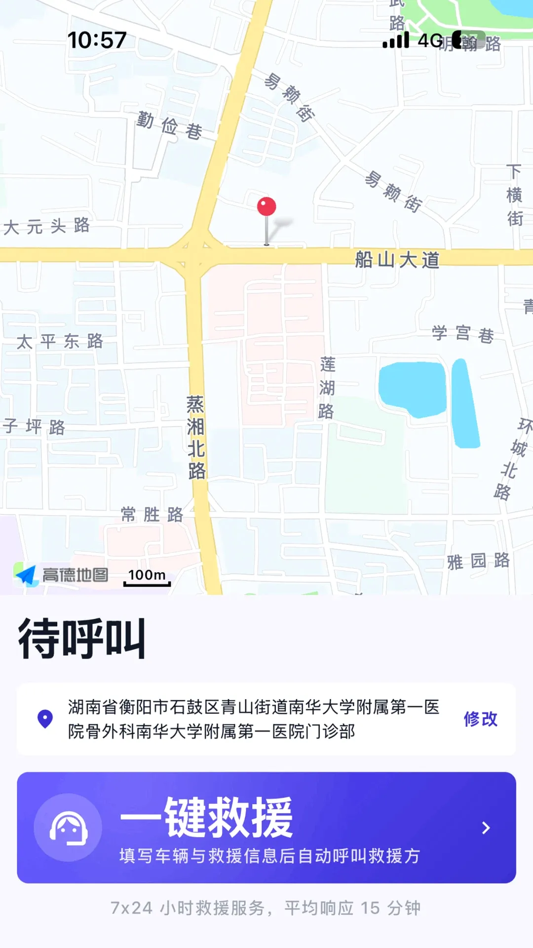 犀牛速援软件2026官方最新版本 犀牛速援软件2026官方最新版本