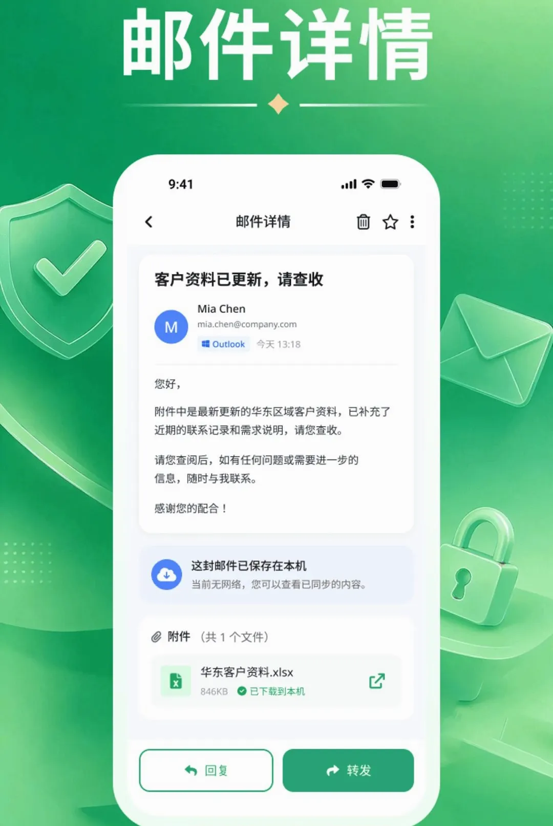 聚合电子邮箱管家软件(多邮箱管理工具) 聚合电子邮箱管家软件(多邮箱管理工具)