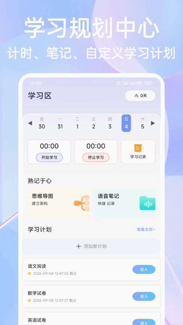 ��һ�Ծ����APP(ѧϰˢ�⹤��)