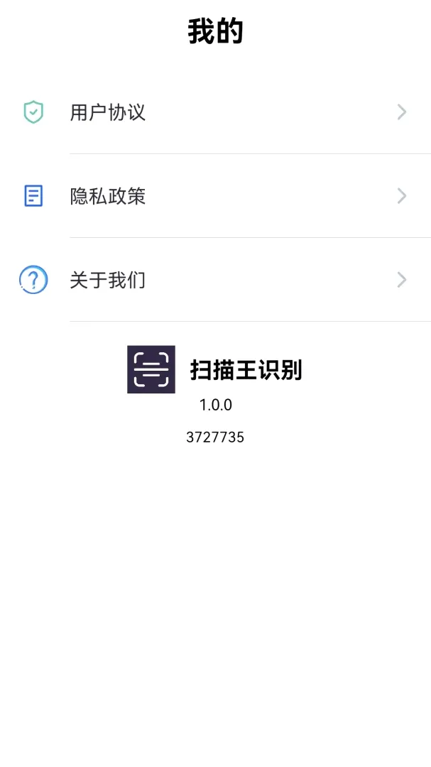 ɨ����ʶ������(�ֻ�ɨ�蹤��)