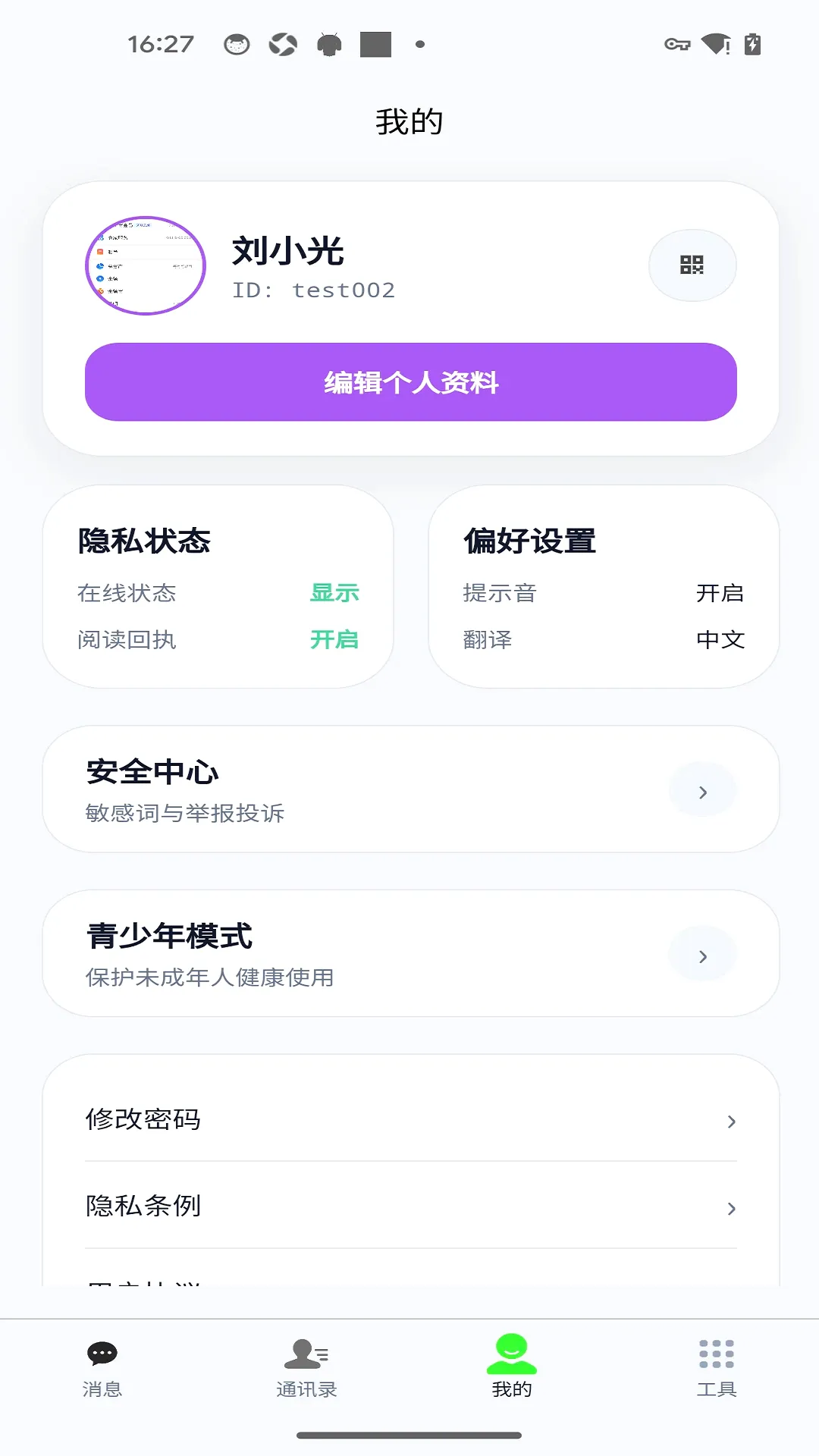 ���缴ʱͨѶAPP2026���°汾