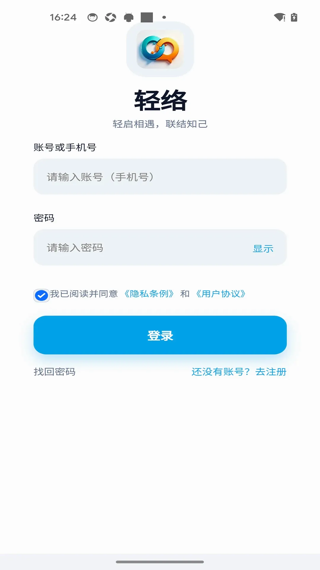 ���缴ʱͨѶAPP2026���°汾