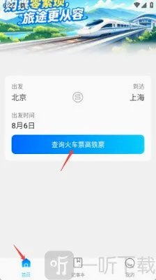 ������Ʊ��Ʊ����2026�ٷ����°汾