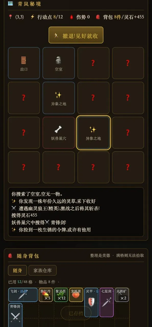 ���ɼ��崫(������Ϸ)
