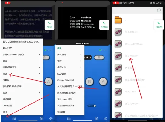 Pizza Boy GBA Pro最新手机版 Pizza Boy GBA Pro最新手机版